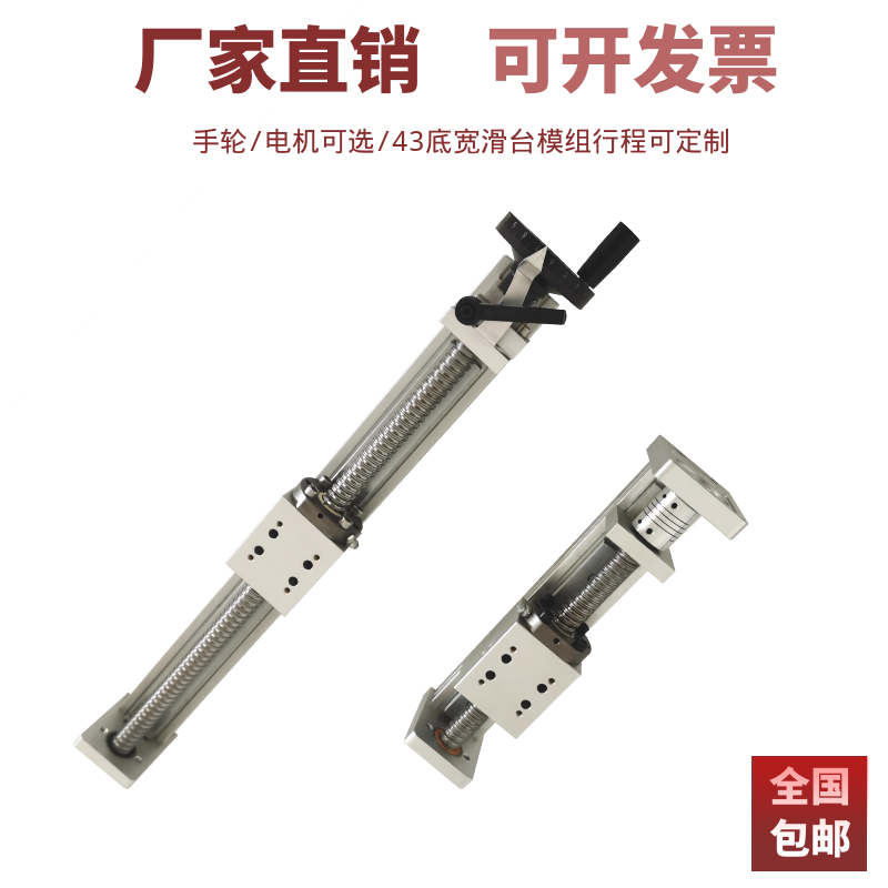 KR30 ball screw single slider small precision module hand stepping servo motor double axis stroke can be customized