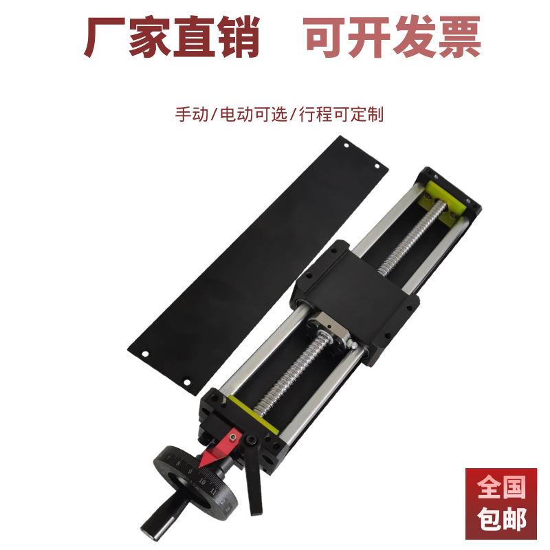 Manual cross vertical linear ball screw slide optical axis stepper servo motor three axis black module