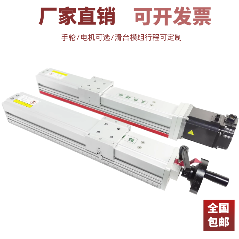 Fei Wan Fu - sealed 60 wide slide module cross - line precision electric hand shake into servo screw slide