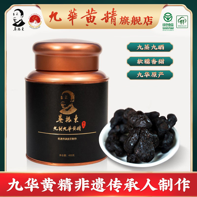 Wu Zhengdong Huang Jiuhua Huangjing 9 steam 400g 9 - steam 9 - 00g 9 - 99 - 99 - 99 - 99 - 99 - 99 - 99 - 99 - 99 - 99 - 99 - 99 - 99 - 99 - 99 - 99 - 99 - 99 - 99 - 99 - 99 - 99 - 99 - 99 - 99 - 99 - 99 - 99 - 99 - 99 - 99 - 99 - 9