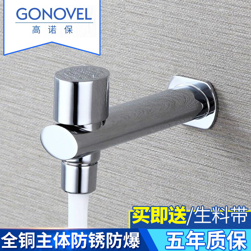 Gonobao balcony mop pool faucet into wall type all copper extended fast single cold drag pool faucet anti-splash