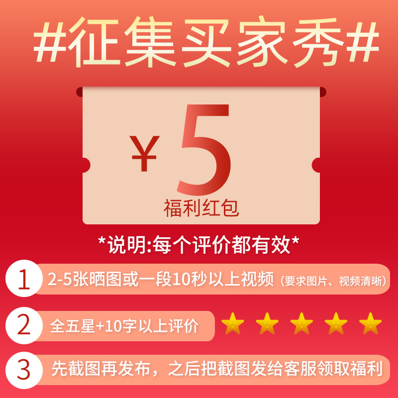 #collectbuyersshow#2-5 clear pictures with more than 10 words evaluation] Contact customer service to receive a 5 yuan red envelope