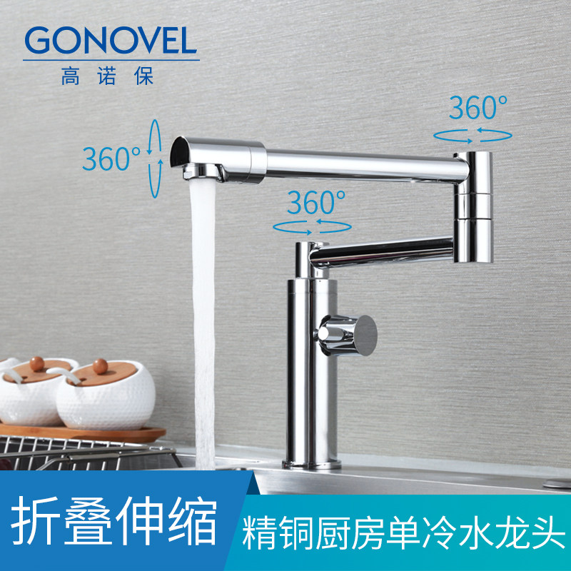 All-copper kitchen sink wash basin mop pool wash basin single cold universal telescopic rotating folding faucet