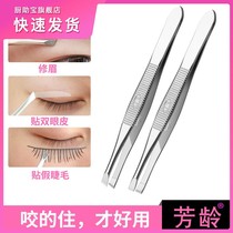 Fangling small tweezers plucking brow clip eyebrow clip Brow Eyebrow clip Brow Eyebrow clip eyebrow pliers pull beard clip beard