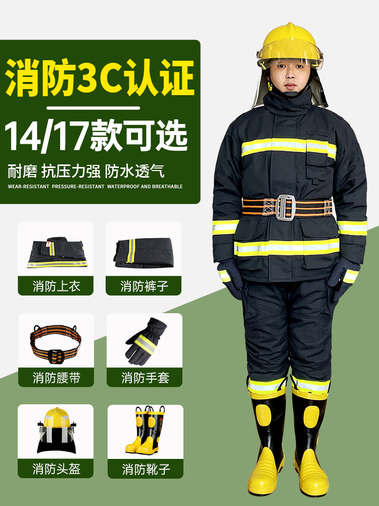 Quần áo chữa cháy được chứng nhận 3C 14 loại quần áo bảo hộ chữa cháy Quần áo chiến đấu 17 kiểu quần áo cách nhiệt và chống cháy bộ đồ năm mảnh bảo hộ lao đông cho công nhân 