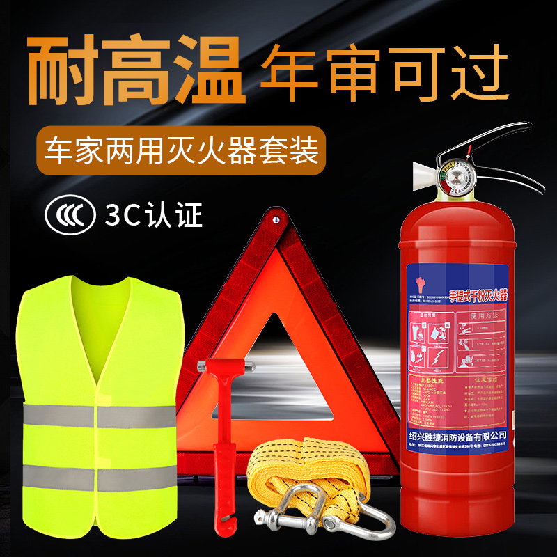 Vehicular fire extinguisher Private car fixed frame high temperature resistant annual check suit small dry powder car in-car dolly-Taobao