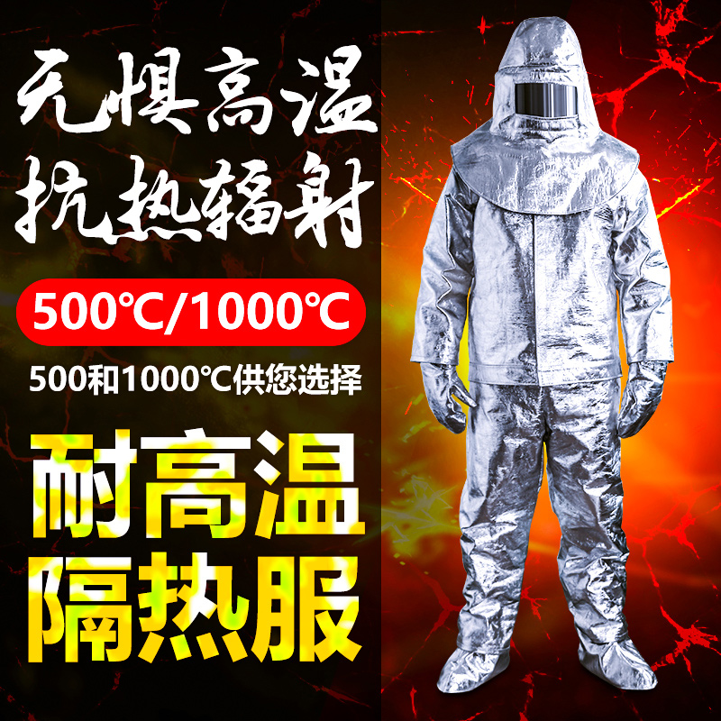 Fire insulation clothing 500 degrees 1000 degrees high temperature anti-scalding operation protection Anti-scalding protection Fire protection clothing Fire protection clothing