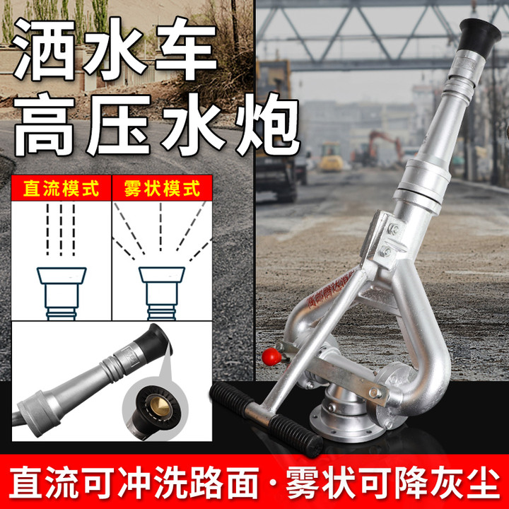 Stationary Fire High Pressure Water Cannon Garden Forest Greening Road Administration Rotary Cannon Sprinklers Water Cannon Head Spray Gun Accessories-Taobao