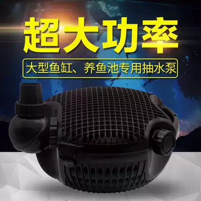 Fish pond submersible pump high-power pool rockery fountain circulation filter pump large flow large pond pump