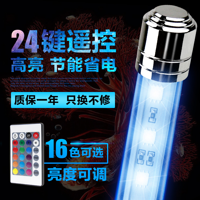 Fish tank diving light Aquarium waterproof light color change remote control light LED water light lighting light Aquatic plant light Fish tank light