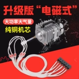 Кислородное насос с рыбным выращиванием продает рыбу для небольших домашних рыбных прудных кислородных насосов.