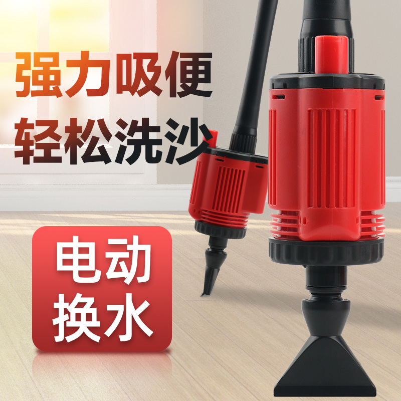 Fish tank water change artifact suction Sand washer electric water pump small fish tank water changer electric fish tank water changer