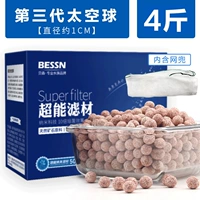 Третий генерационный космический мяч составляет 4 фунта