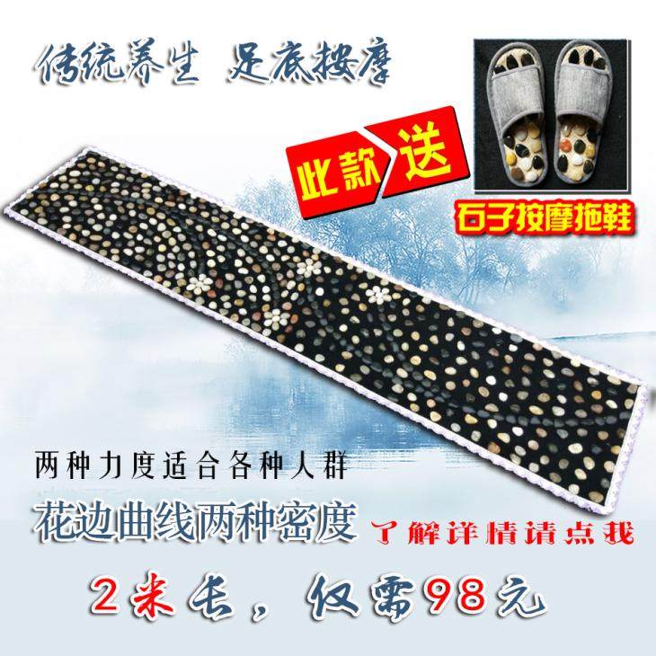 Two kinds of strength pebble foot foot massage pad Fitness trail walking blanket Stone road leg massage