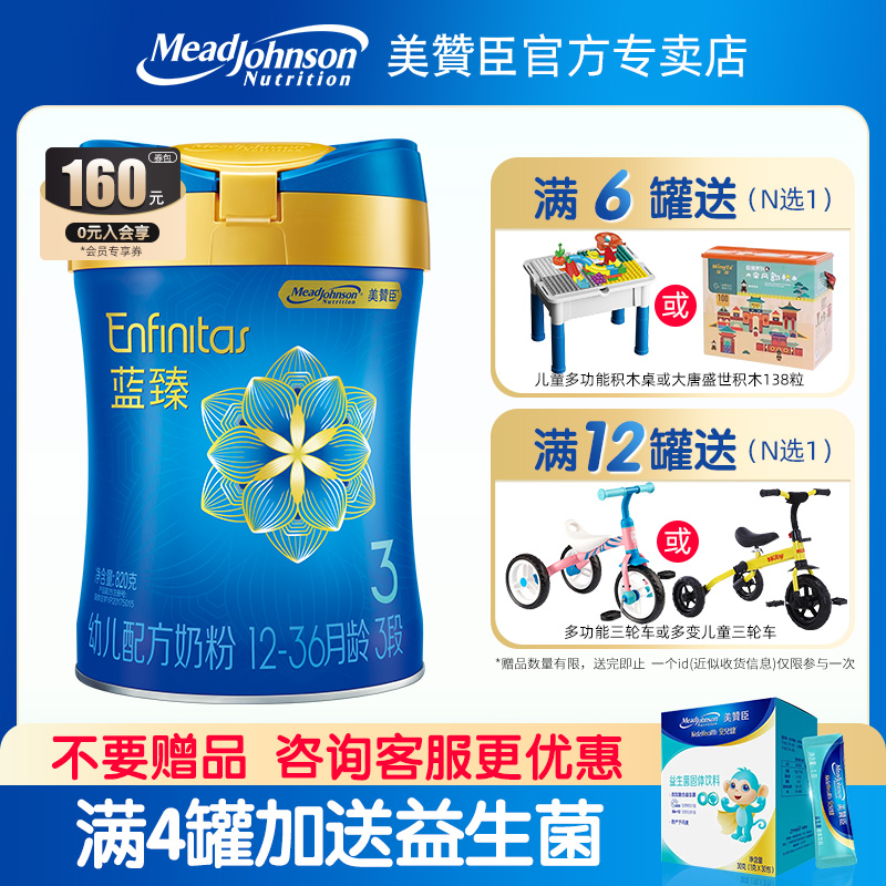 Messenchen second generation Blue Line 3 stage lactobyl infant milk powder 820g*1 canned refreshed upgrade