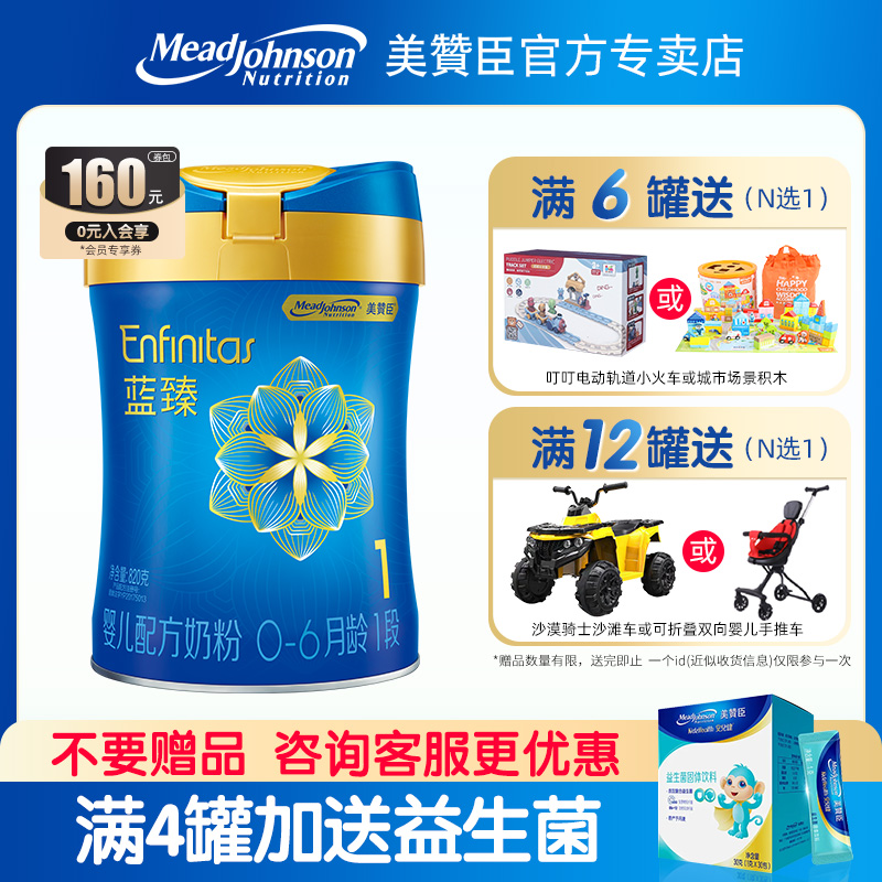 Metzheng 2nd generation Blue Zheng 1 segment of lactopyl infant milk powder 820g*1 canned refreshed and upgraded