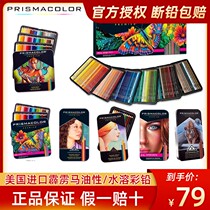 Perak Horse Color Lead 150 Color Prismacolor American Sanfu 24 36 36 72132 72132 Oily Color Pencil
