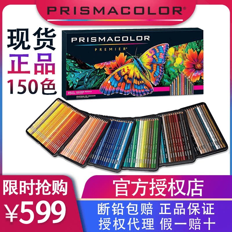 (Guaranteed) Perak colour pencil 150 colour prismacolor US triflet white oily colored pencil