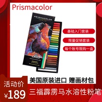 Perak Chalk Powder Color Stick Painting Crayons Prismacolor American Sanfu Water Soluble Powder Paintbrush Suit