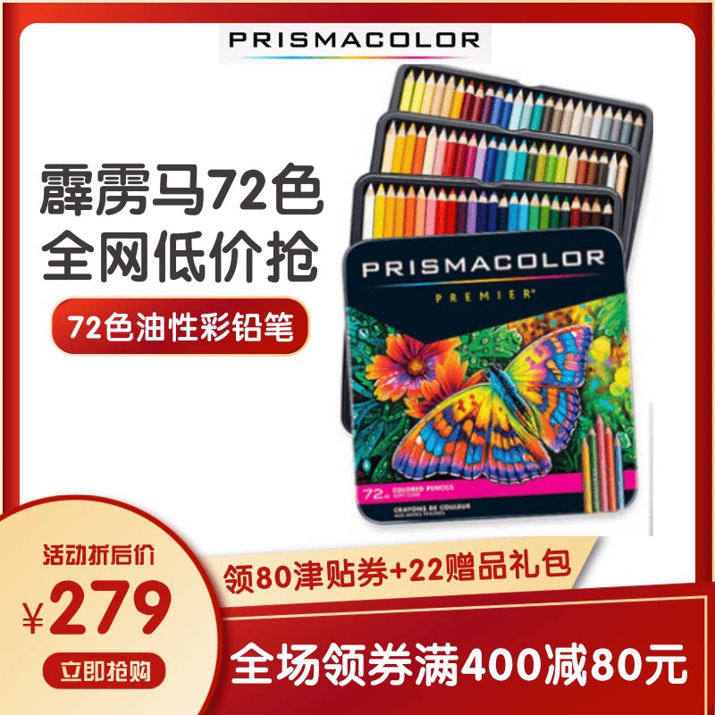 Perak Horse Color Pencil 72 Color 150 Color Prismacolor US Sanford Oily Colored Pencil (guaranteed)