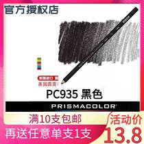 Perak Oily Color Lead Black PC935 Single Complement Color American Sanfu Prismacolor Oily Color Lead