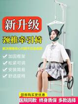 Cervical Vertebra Retractors Home Neck Medical Traction Chair Pendant Neck Cervical Spondylosis Aligner to cure neck and neck stretch frame