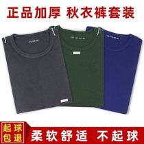 Thermal underwear autumn clothing autumn pants set men's Wu autumn pants warm underwear 07-6610D troops