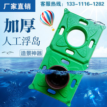 Ecological floating island Biological floating bed Water plant planting Water greening Water artificial floating island floating bed Ecological floating bed