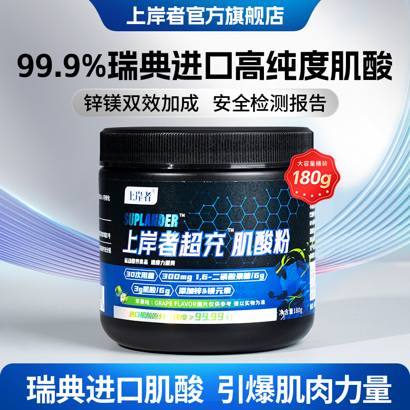 Creatine Powder for Endurance and Explosive Power, Creatine Monohydrate, Non-Nitrogen Pump Amino Acid, Fitness Muscle-Building Sports Supplement