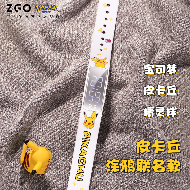 Pikachu jointly watches boys and children strong vibration alarm clock smart bracelet electronic watch female