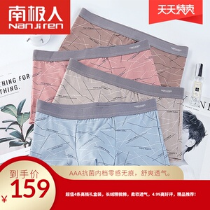 南极人男士内裤平角纯棉四角底裤衩
