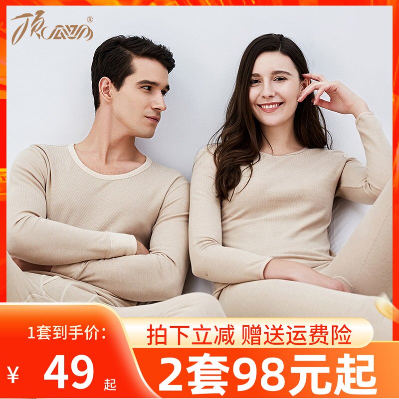 Top-Pipermy men's thermal underwear suit women's pure cotton round collar grinding wool cotton autumn clothes sanitary pants men's autumn and winter cotton sweatshirt