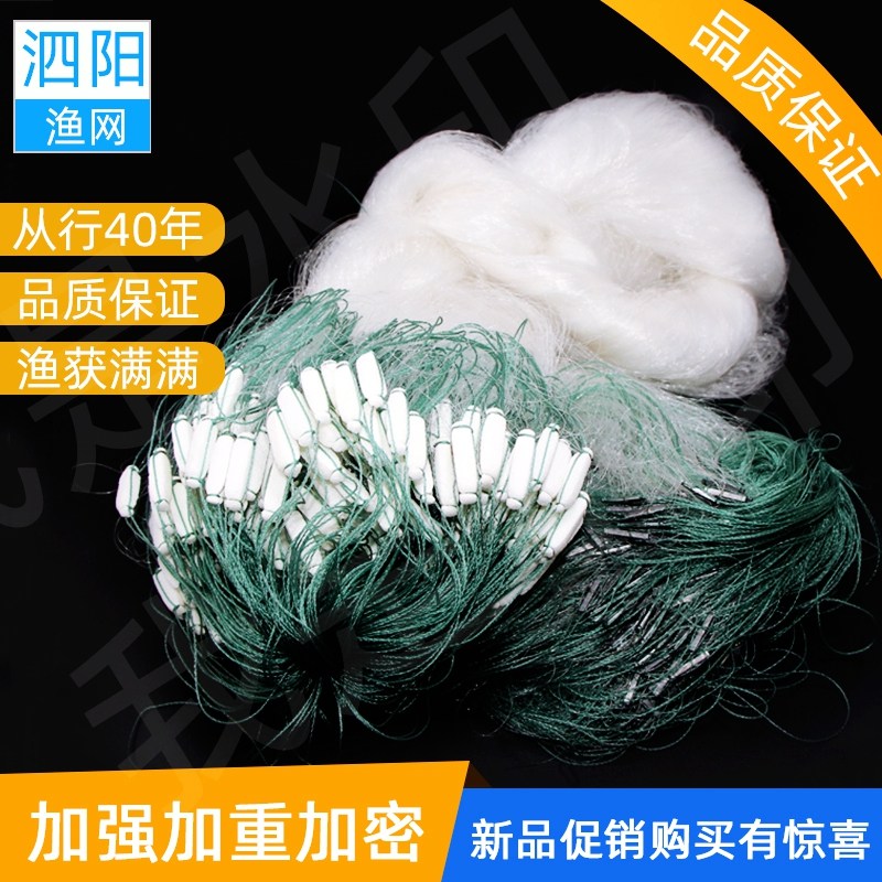 Siyang fishing net three-layer sinking net 50 meters sticky net dipped net wire mesh fishing net silver carp crucian carp grass fish net catching fish hanging subnet