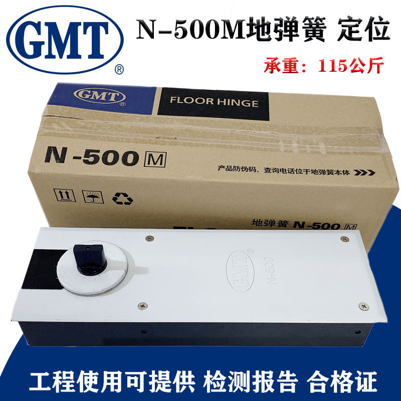 GMT N-500 floor spring glass door floor spring frameless glass door floor spring 115KG