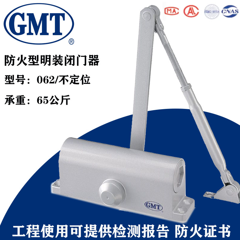 GMT062 Door Closer Fire Door Closer Household Door Closer Light 162 Door Closer 65KG Not Positioning