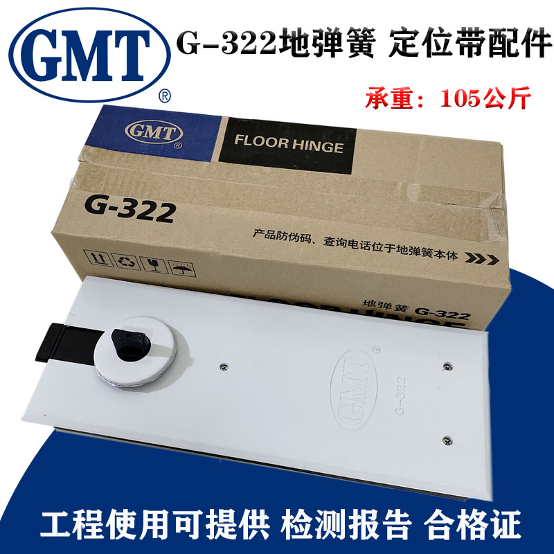 GMT G - 322 ground spring heavy duty ground spring is located with frame door glass door
