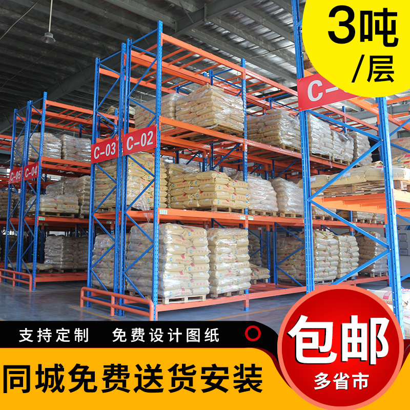 Heavy Duty Racks Warehouse Racks Storage Large Shelves Industrial Metal Mold Rack Load-Bearing Pallet Racks 1-3 tons