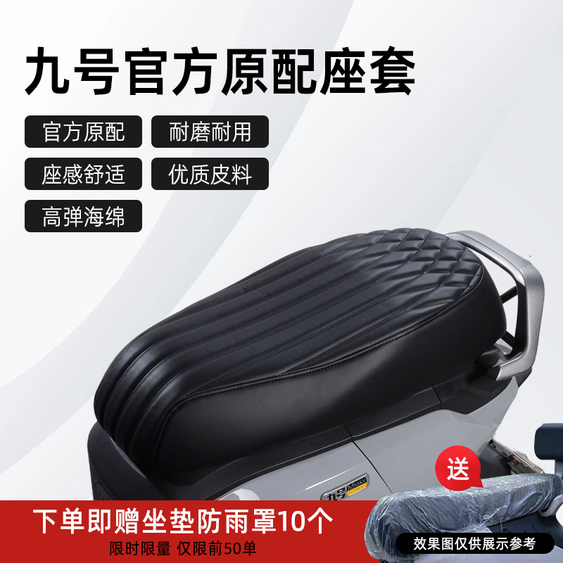 No.9 Mz M395Cmax Flash Rider M3 M5 M1 N385C Orion Mk2 Mechanic Nzfz Seat Cushion Cover