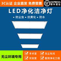 led purifiers lamp 300x600x1200 ultra-thin clean lamp dust-free workshop laboratory hospital operating room lamp