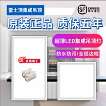 Nexion integrated ceiling LED light 30x30 kitchen toilet light aluminum gusset embedded 30x60 flat light