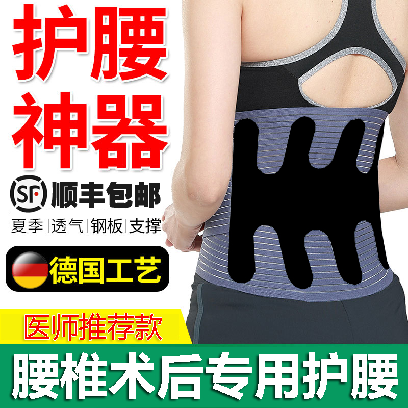 Steel plate rehabilitation thoracolumbar compression fracture fixed brace belt postoperative protective belt Summer thin section