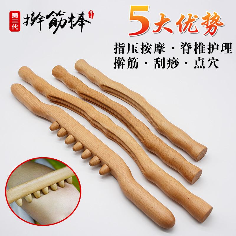 Rolling tendon stick household beauty salon Environmental protection wear-resistant scraping smooth health dredge labor-saving round beautiful body meridians
