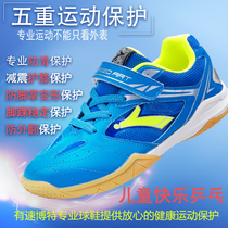 Subote table tennis shoes children's beef tendon bottom 2020 new boys professional breathable girls non-slip training shoes