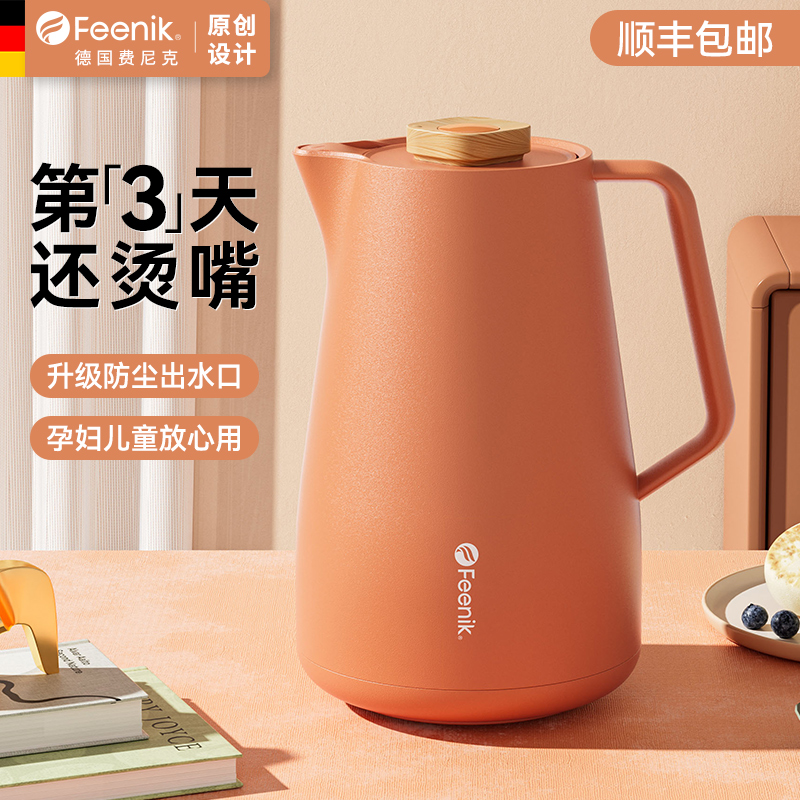 German FEENIK Insulated Pot Home Hot Water Bottle Large Capacity Warm Kettle Glass Liner Official Insulated Bottle-Taobao