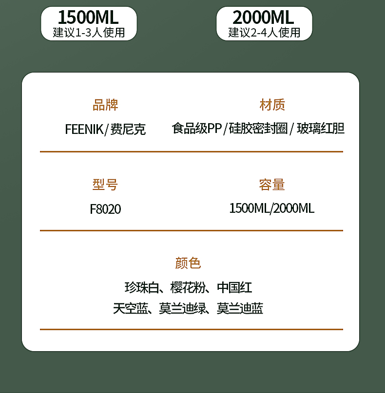 费尼克 玻璃红胆保温水壶 1.5L 券后69元包邮 买手党-买手聚集的地方