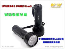 2021mw luminous iron special flashlight Ultraviolet flashlight e send battery spot