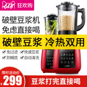 máy làm sữa hạt hàn quốc Đầu, giữa và cuối 722A máy sữa đậu nành bị hỏng thực phẩm bổ sung thực phẩm máy y tế miễn phí lọc nhiệt đa chức năng nhỏ - Sữa đậu nành Maker máy xay sữa