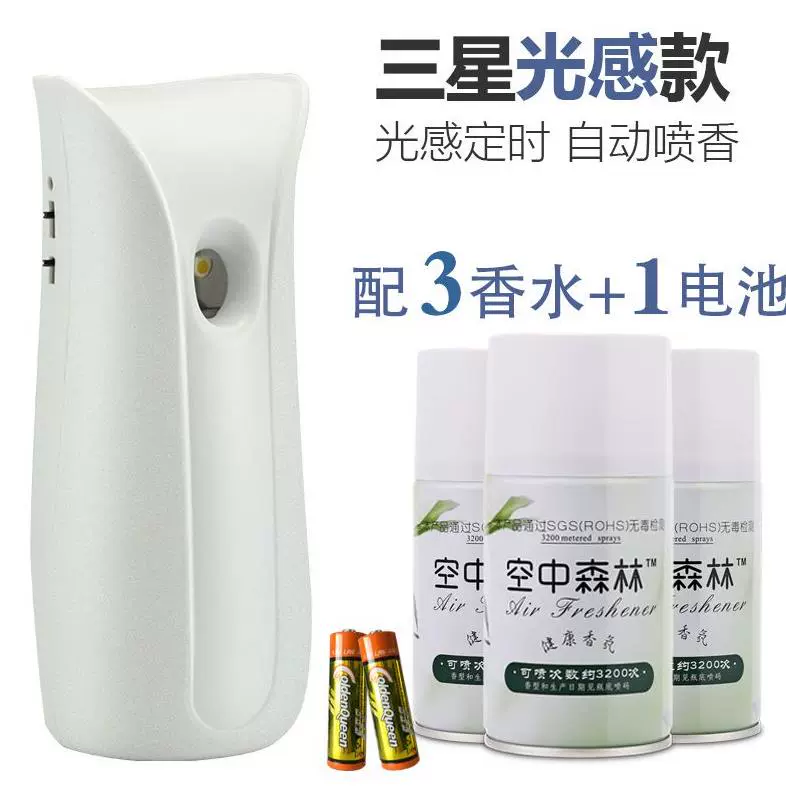 Máy hương liệu thời gian cảm ứng nhà vệ sinh bình xịt tự động bình xịt khử mùi nhà vệ sinh khử mùi khói thơm mùi xịt - Trang chủ