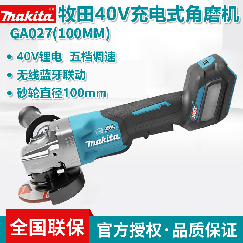 Shepherd's rechargeable angle mill GA027G brushless throttle high power industrial-grade grinding machine polishing machine