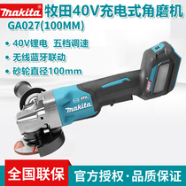 Shepherds rechargeable angle mill GA027G brushless throttle high power industrial-grade grinding machine polishing machine